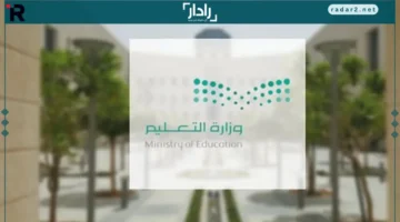 كل ما يتعلق بالإجازات الرسمية في التقويم الدراسي 1447 هـ